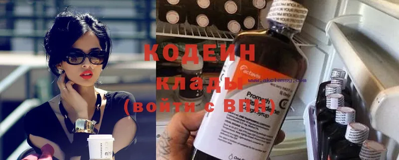 купить   Малая Вишера  Кодеиновый сироп Lean Purple Drank 